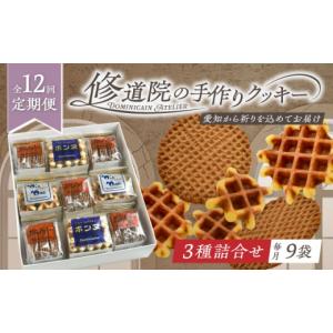 ふるさと納税 菓子 詰合せ 愛知県 瀬戸市 全...の詳細画像1