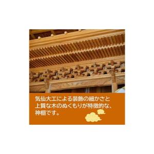 ふるさと納税 仏具・神具 岩手県 山田町 山田...の詳細画像3