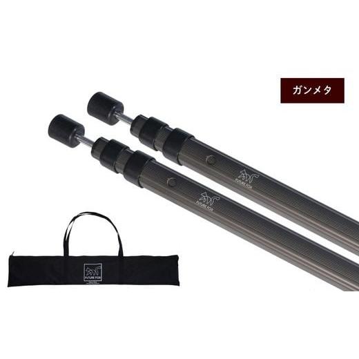 ふるさと納税 アウトドアグッズ 長野県 松川町 FUTURE FOX 伸縮ポール スクエア型 220...