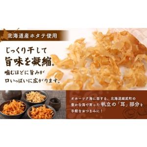 ふるさと納税 魚貝類 ホタテ 北海道 雄武町 ...の詳細画像2