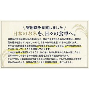 ふるさと納税 米 ブレンド 熊本県 津奈木町 ...の詳細画像2