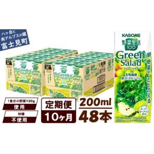 ふるさと納税 果汁飲料 ミックス 長野県 富士見...の商品画像