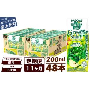 ふるさと納税 果汁飲料 ミックス 長野県 富士...の詳細画像1