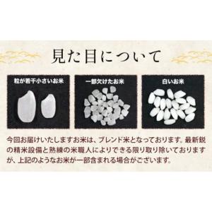 ふるさと納税 米 ブレンド 熊本県 菊池市 熊...の詳細画像5