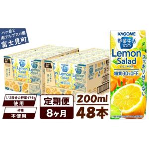 ふるさと納税 果汁飲料 ミックス 長野県 富士...の詳細画像1