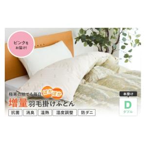ふるさと納税 タオル・寝具 掛け布団 山形県 米...の商品画像