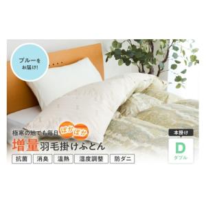 ふるさと納税 タオル・寝具 掛け布団 山形県 米...の商品画像