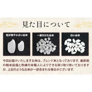 ふるさと納税 米 ブレンド 熊本県 荒尾市 熊...の詳細画像4