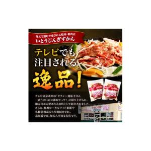 ふるさと納税 羊肉 北海道 当別町 6ヶ月定期...の詳細画像2