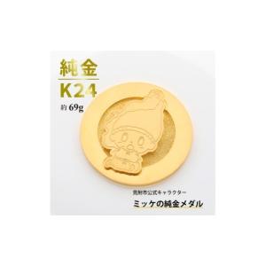 ふるさと納税 金工品 新潟県 見附市 純金 K...の詳細画像1
