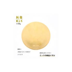 ふるさと納税 金工品 新潟県 見附市 純金 K...の詳細画像5