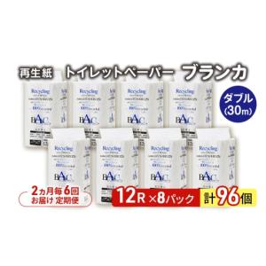 ふるさと納税 雑貨・日用品 秋田県 能代市 2...の詳細画像1
