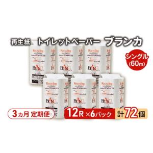 ふるさと納税 雑貨・日用品 秋田県 能代市 3...の詳細画像1