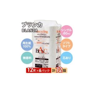 ふるさと納税 雑貨・日用品 秋田県 能代市 3...の詳細画像3