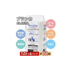 ふるさと納税 雑貨・日用品 秋田県 能代市 2...の詳細画像3