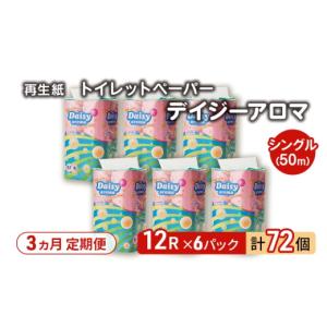 ふるさと納税 雑貨・日用品 秋田県 能代市 3...の詳細画像1