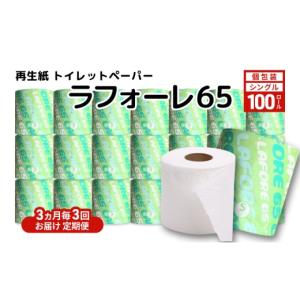 ふるさと納税 雑貨・日用品 秋田県 能代市 3...の詳細画像1