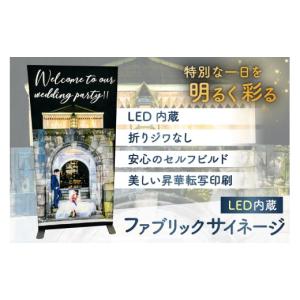 ふるさと納税 雑貨・日用品 東京都 江東区 ファブリックサイネージ：LUFAS 電照布看板 看板 コンパクト 持ち運び 便利 SDGs