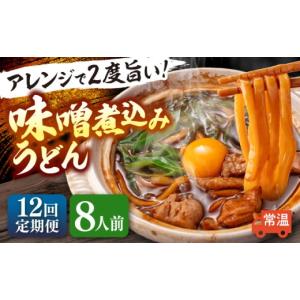 ふるさと納税 うどん 生・半生めん 愛知県 愛西...の商品画像