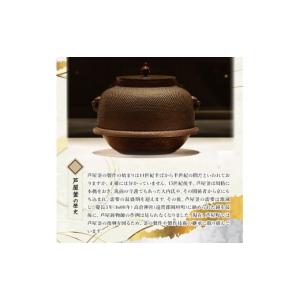 ふるさと納税 金工品 福岡県 芦屋町 芦屋釜(...の詳細画像4