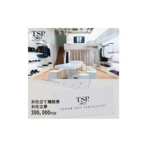 ふるさと納税 イベントやチケット等 千葉県 千...の詳細画像1