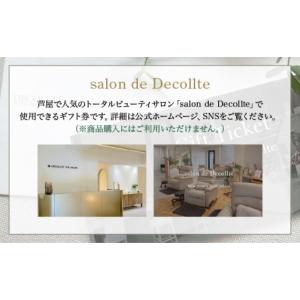 ふるさと納税 美容 兵庫県 芦屋市 「salo...の詳細画像2