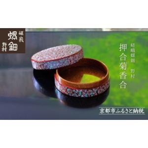ふるさと納税 陶磁器・漆器・ガラス 京都府 京...の詳細画像1