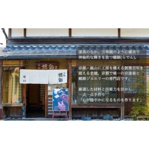 ふるさと納税 陶磁器・漆器・ガラス 京都府 京...の詳細画像2