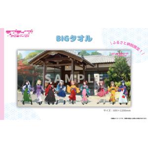 ふるさと納税 雑貨・日用品 キャラクター 静岡県 沼津市 ラブライブ 