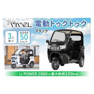 ふるさと納税 自転車 神奈川県 伊勢原市 電動...の詳細画像1
