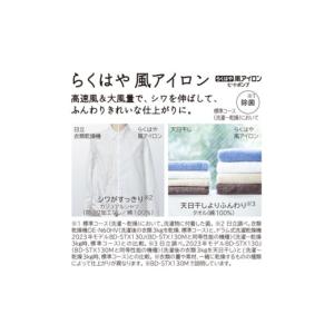 ふるさと納税 電化製品 茨城県 日立市 ドラム...の詳細画像5