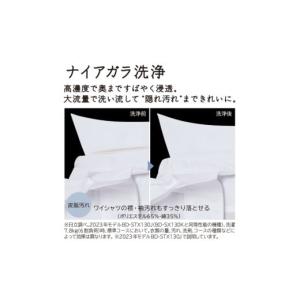 ふるさと納税 電化製品 茨城県 日立市 ドラム...の詳細画像4