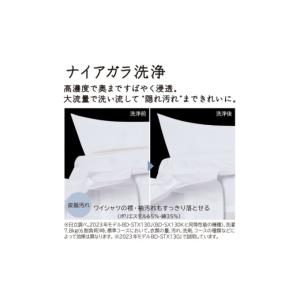 ふるさと納税 電化製品 茨城県 日立市 ドラム...の詳細画像4