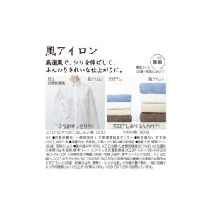ふるさと納税 電化製品 茨城県 日立市 ドラム...の詳細画像2