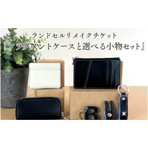 ふるさと納税 財布 大阪府 東大阪市 ランドセル...の商品画像