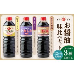 ふるさと納税 醤油 濃口 大分県 九重町 12...の詳細画像1
