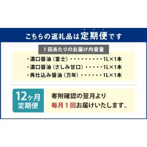 ふるさと納税 醤油 濃口 大分県 九重町 12...の詳細画像2