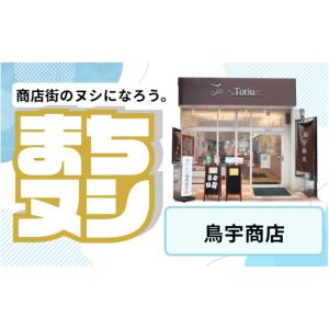 ふるさと納税 NFTアート 兵庫県 - 鳥宇商...の詳細画像1