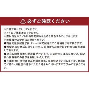 ふるさと納税 家具 福岡県 筑後市 ダークグレ...の詳細画像3