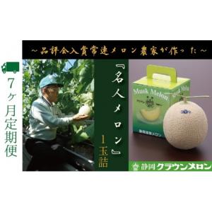ふるさと納税 メロン メロン青肉 静岡県 袋井...の詳細画像1