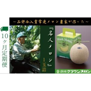ふるさと納税 メロン メロン青肉 静岡県 袋井...の詳細画像1