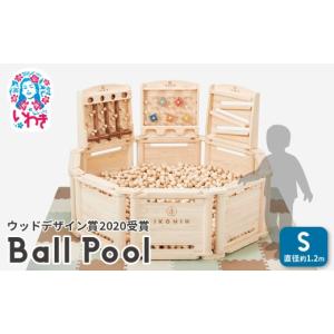 ふるさと納税 木工品・竹工品 福島県 いわき市 檜ボールプール（IKONIHプール）オプションフェンス付きSサイズ（直径約1.2m） | 檜 ボールプール 木製 IKONIH …