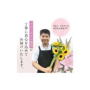 ふるさと納税 花・苗木 花束 山形県 酒田市 ...の詳細画像5