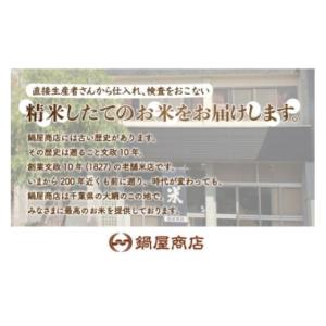 ふるさと納税 無洗米 千葉県 大網白里市 最短...の詳細画像2