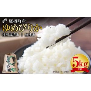 ふるさと納税 米 ゆめぴりか 北海道 鷹栖町 ...の詳細画像1