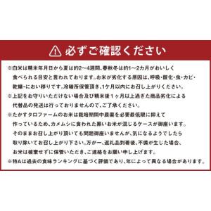 ふるさと納税 米 ゆめぴりか 北海道 鷹栖町 ...の詳細画像2