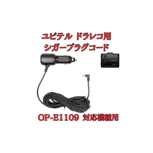 ふるさと納税 雑貨・日用品 千葉県 千葉市  モバイクス ユピテル(YUPITERU)ドライブレコー...