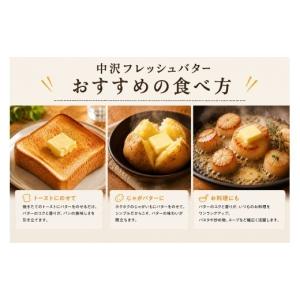 ふるさと納税 加工品等 バター 神奈川県 藤沢...の詳細画像2