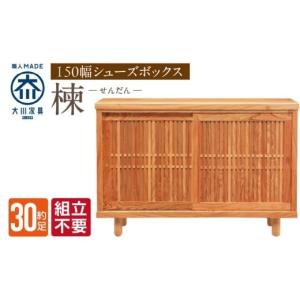 ふるさと納税 家具 インテリア・寝具・収納 福...の詳細画像1