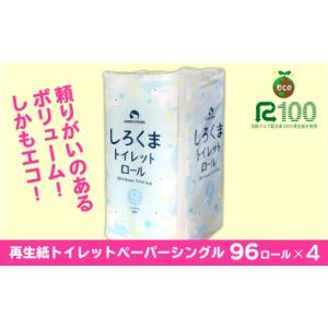 ふるさと納税 雑貨・日用品 岩手県 一関市 3...の詳細画像2